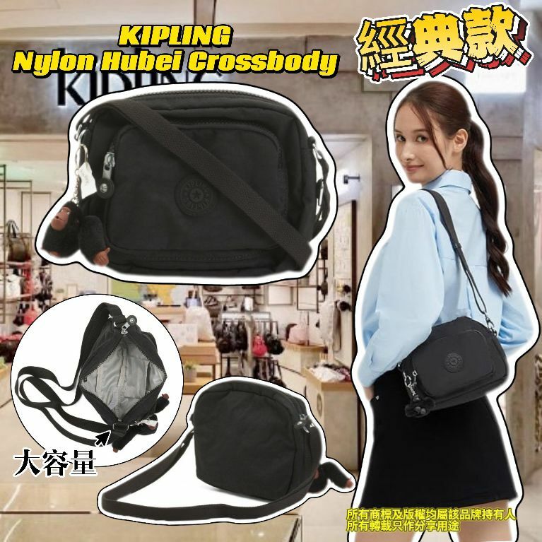 【預購】KIPLING Nylon Hubei G031301 斜咩袋