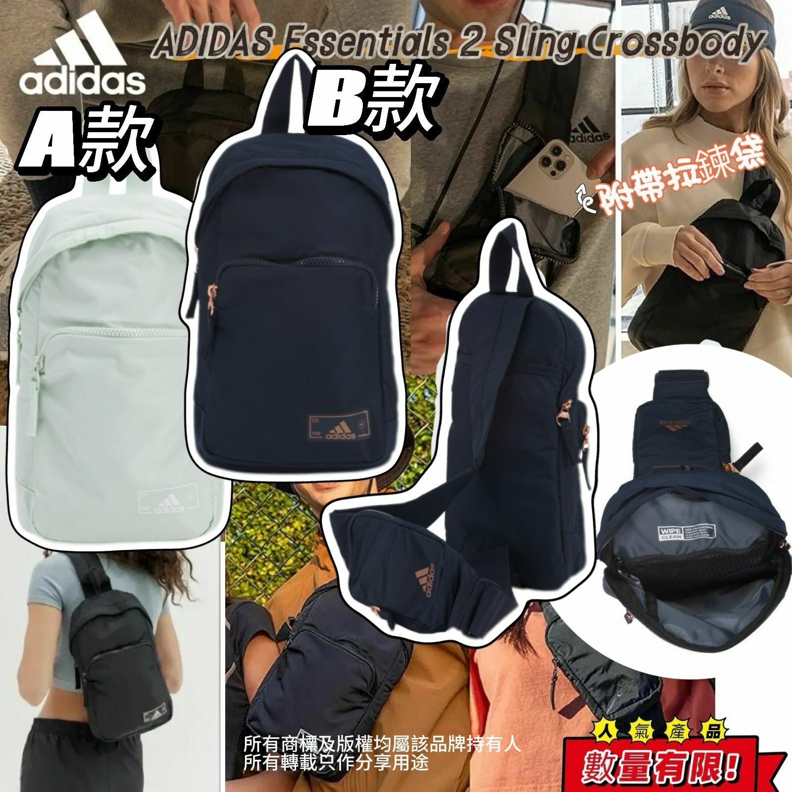 【預購】Adidas Essentials 2 Sling G031304 斜咩袋