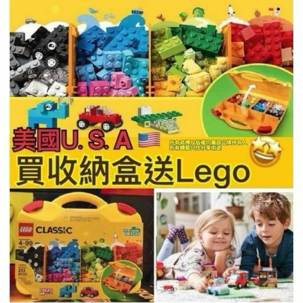 【預購】LEGO Classic G031307 創意手提箱10713