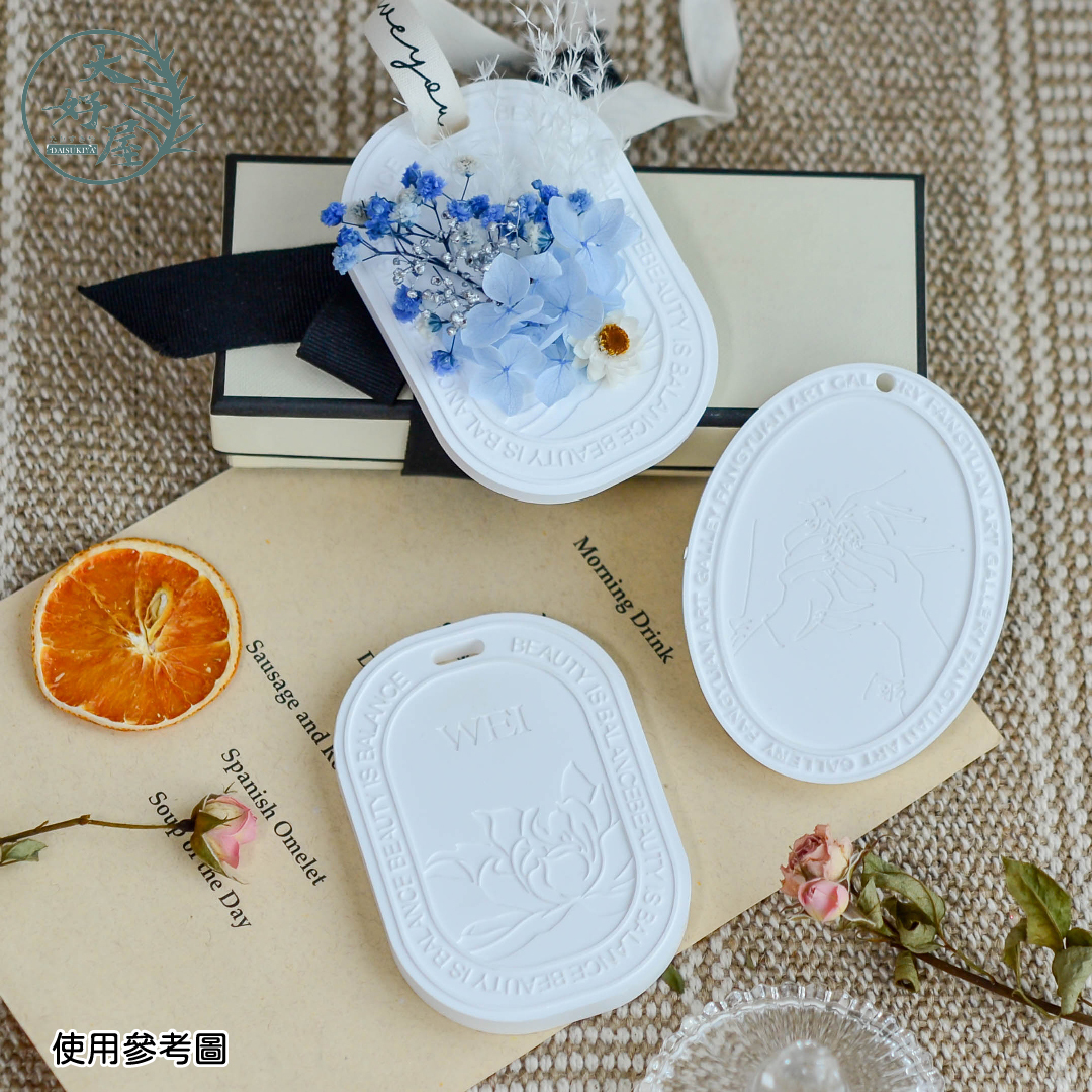 擴香石 (擴香片)