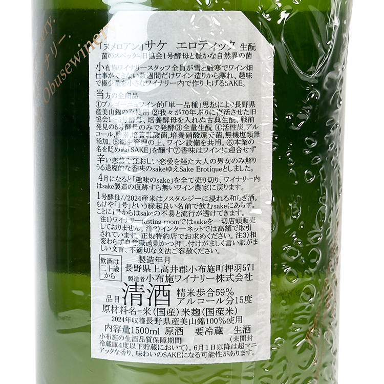 小布施Numero UN