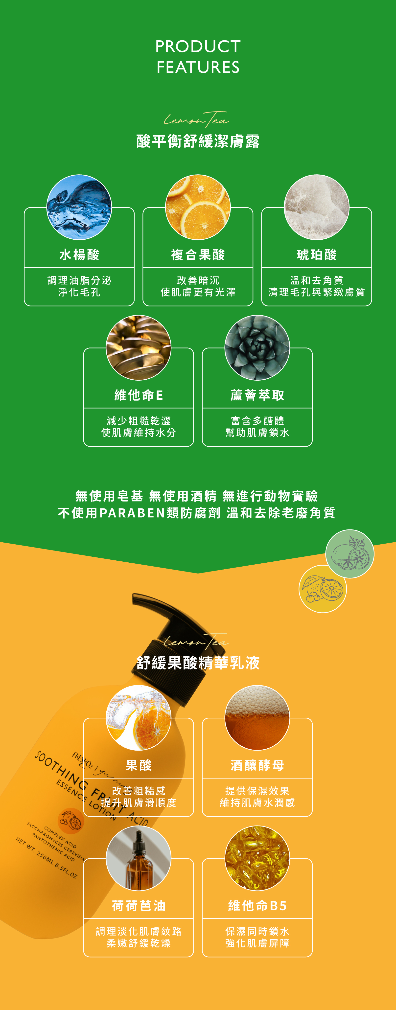 果酸乳液成分