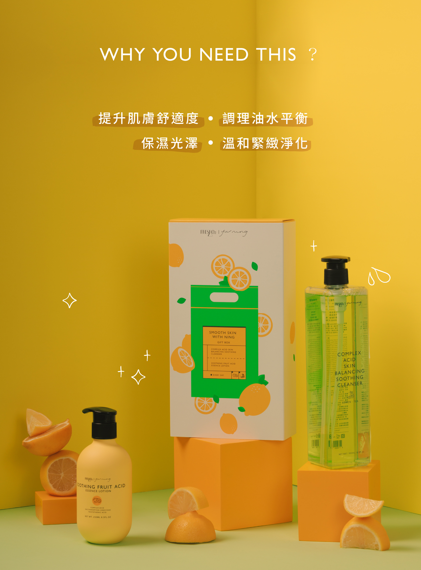 舒緩果酸精華乳液