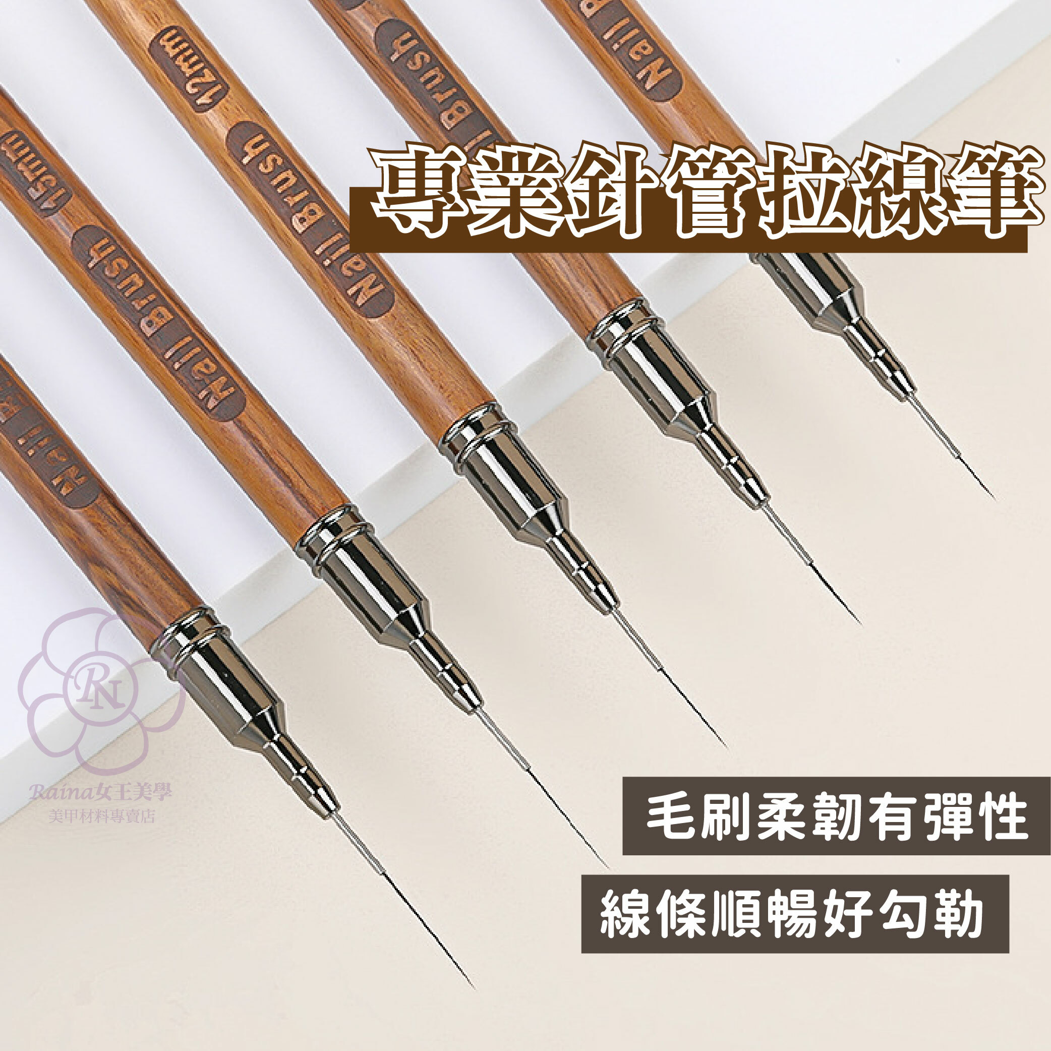 專業檀木拉線筆