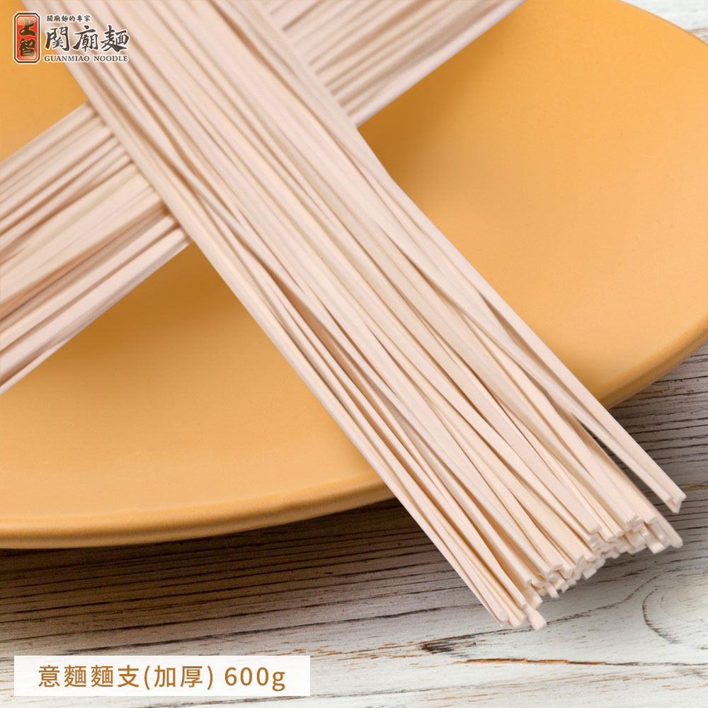關廟意麵(加厚麵支) 600g