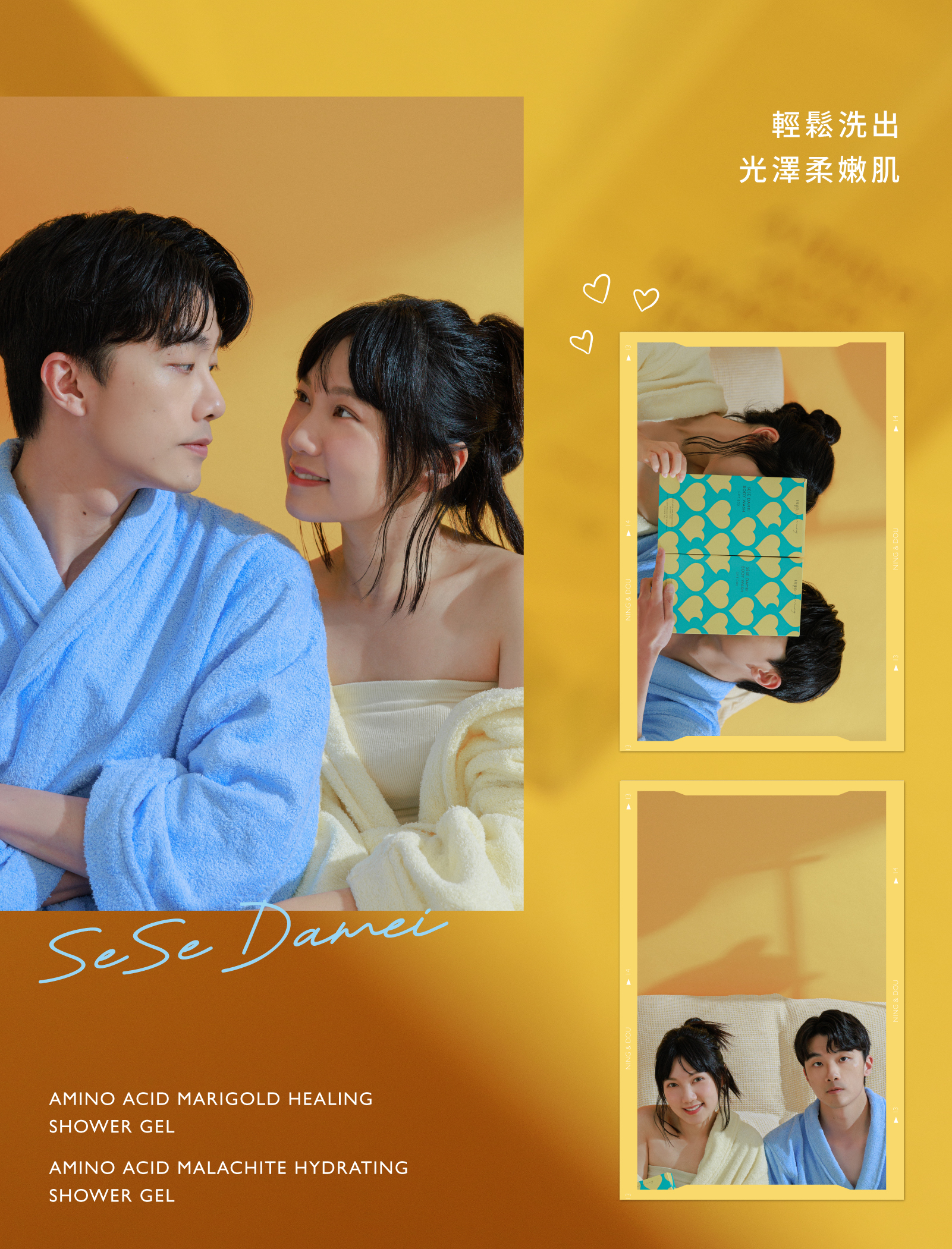 金盞花沐浴乳 保濕好洗