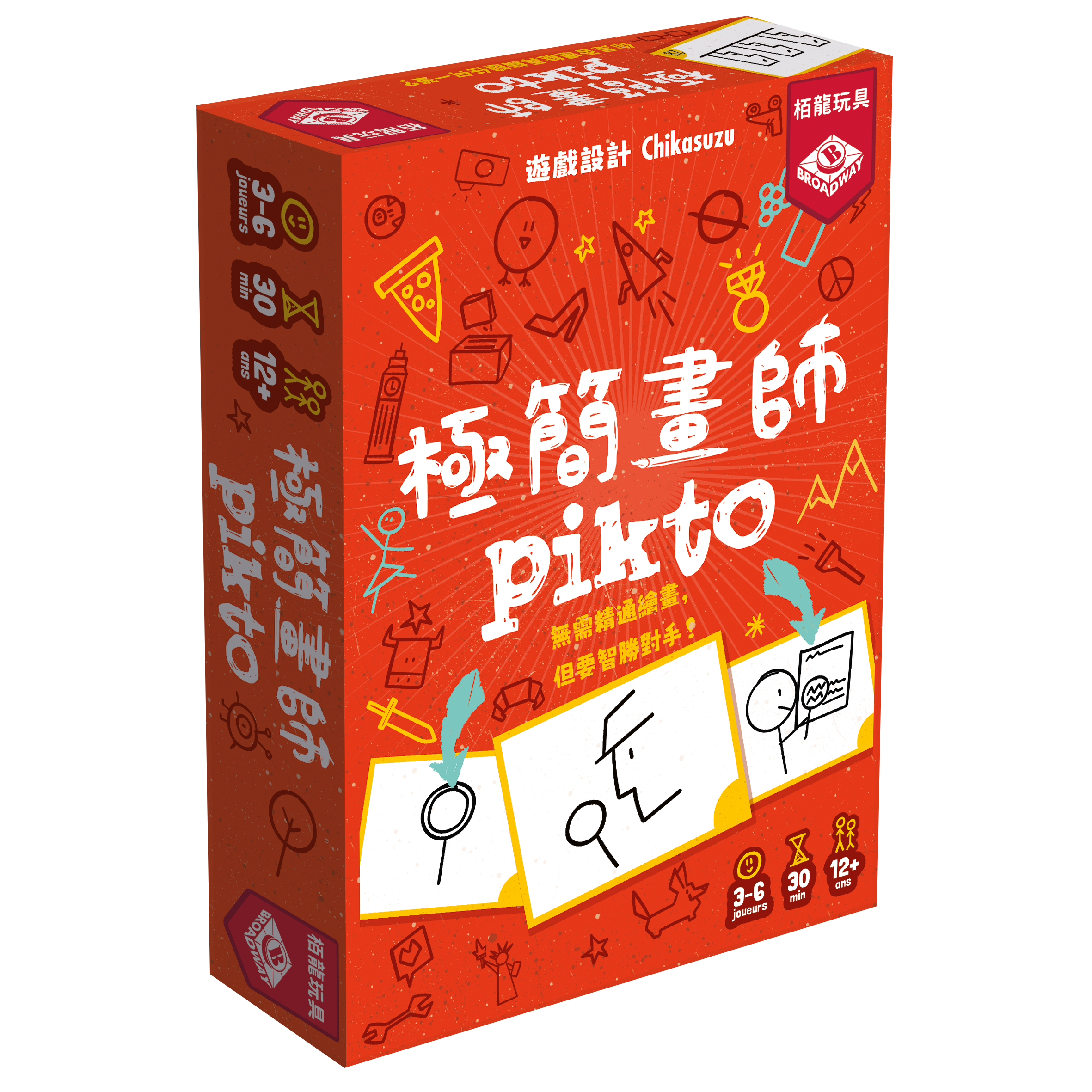 Pikto/極簡畫家