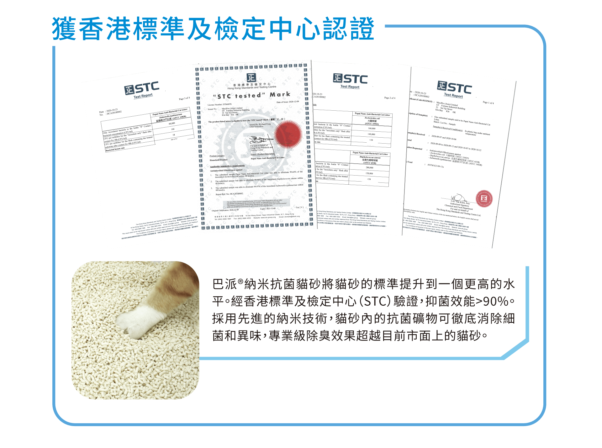 Papai®巴派｜納米抗菌除臭豆腐貓砂 5kg