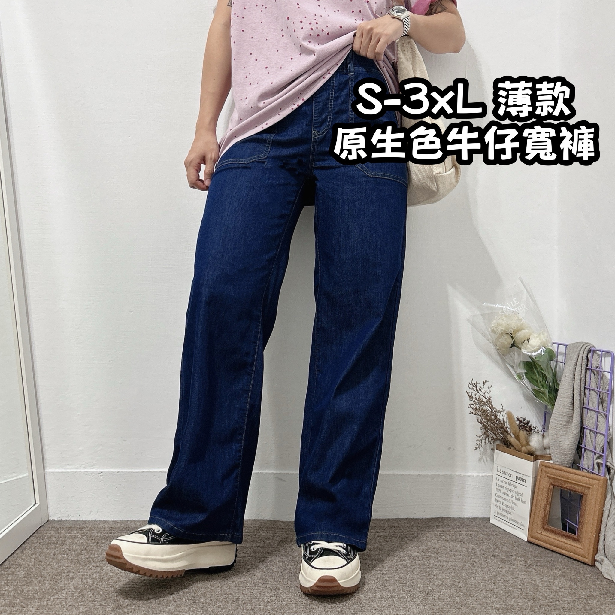 S-3XL收腹鬆緊帶原生色長腿寬褲