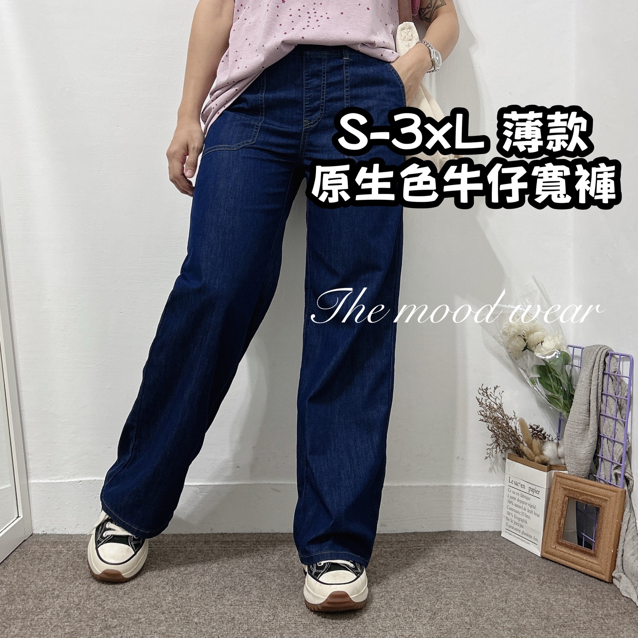 S-3XL收腹鬆緊帶原生色長腿寬褲