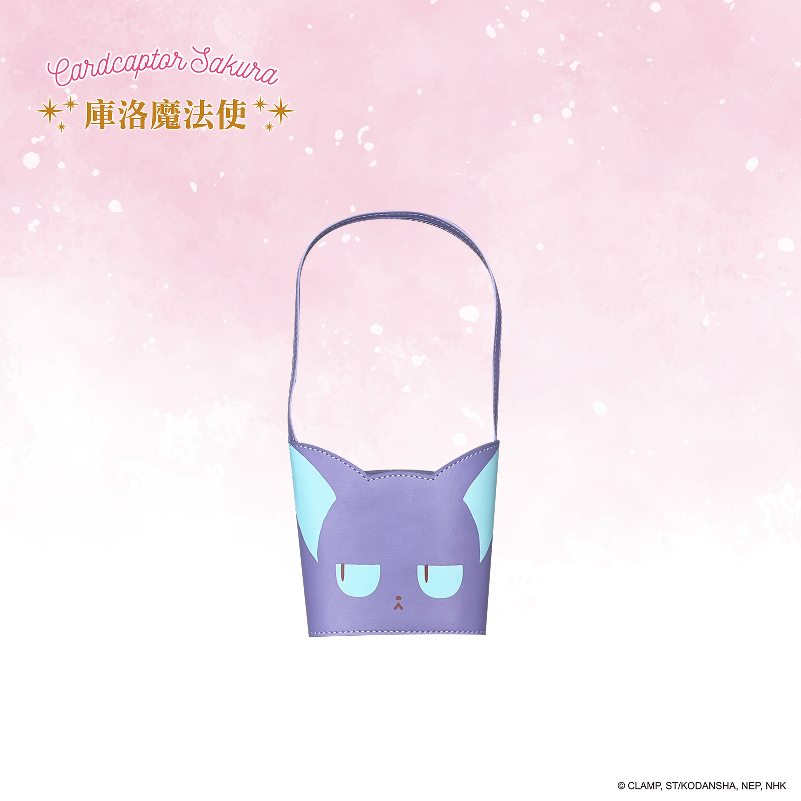 庫洛魔法使-皮質飲料提袋-斯比