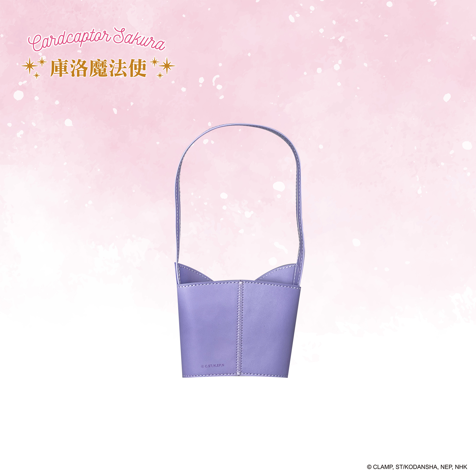 庫洛魔法使-皮質飲料提袋-斯比