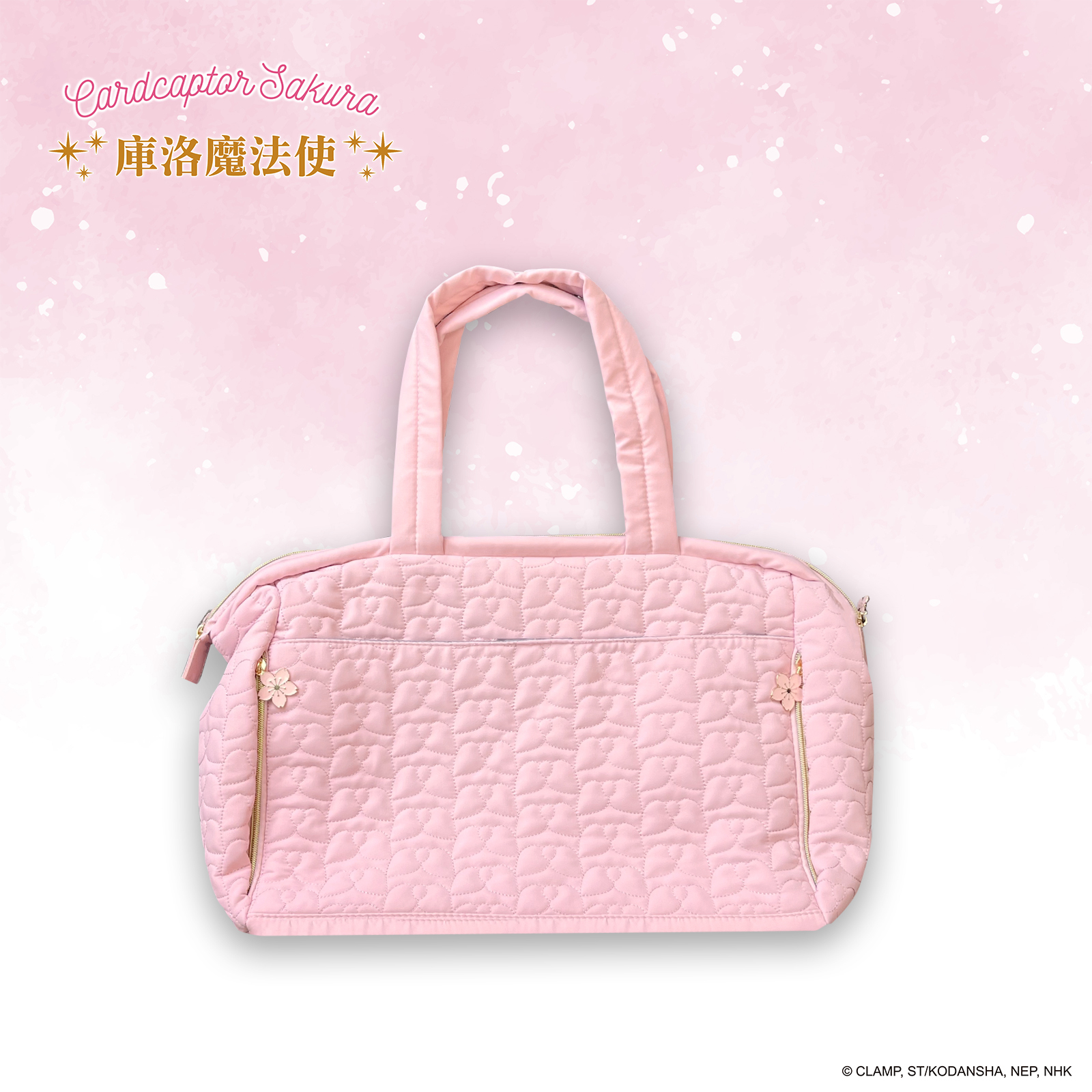 庫洛魔法使-媽媽包-時尚單肩款