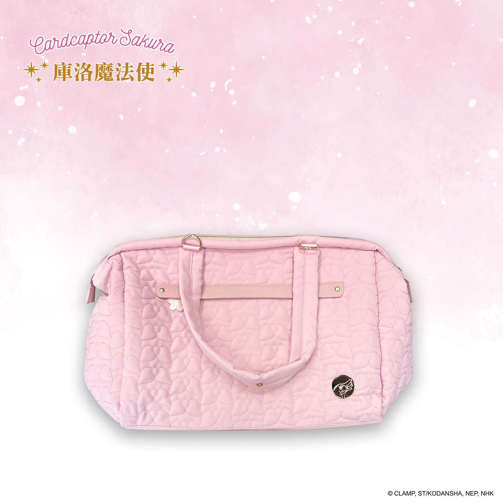 庫洛魔法使-媽媽包-時尚單肩款