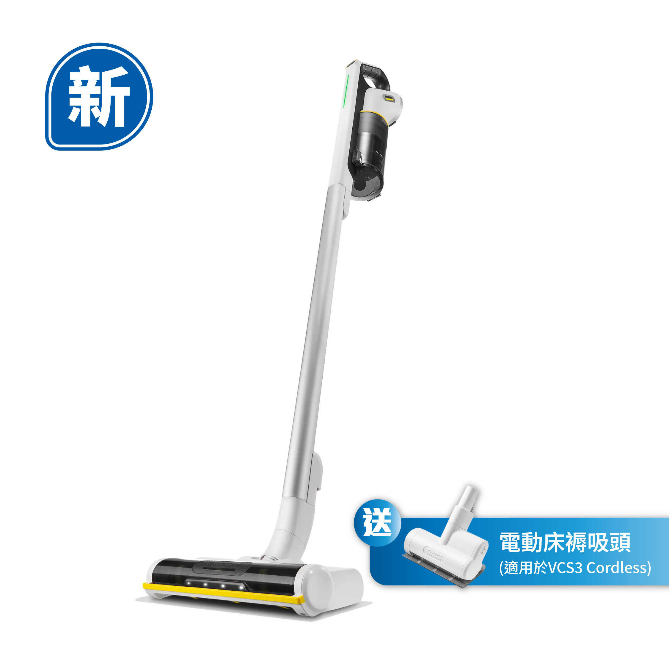 Karcher 德國高潔 VCS3 Cordless 超輕量無線吸塵機
