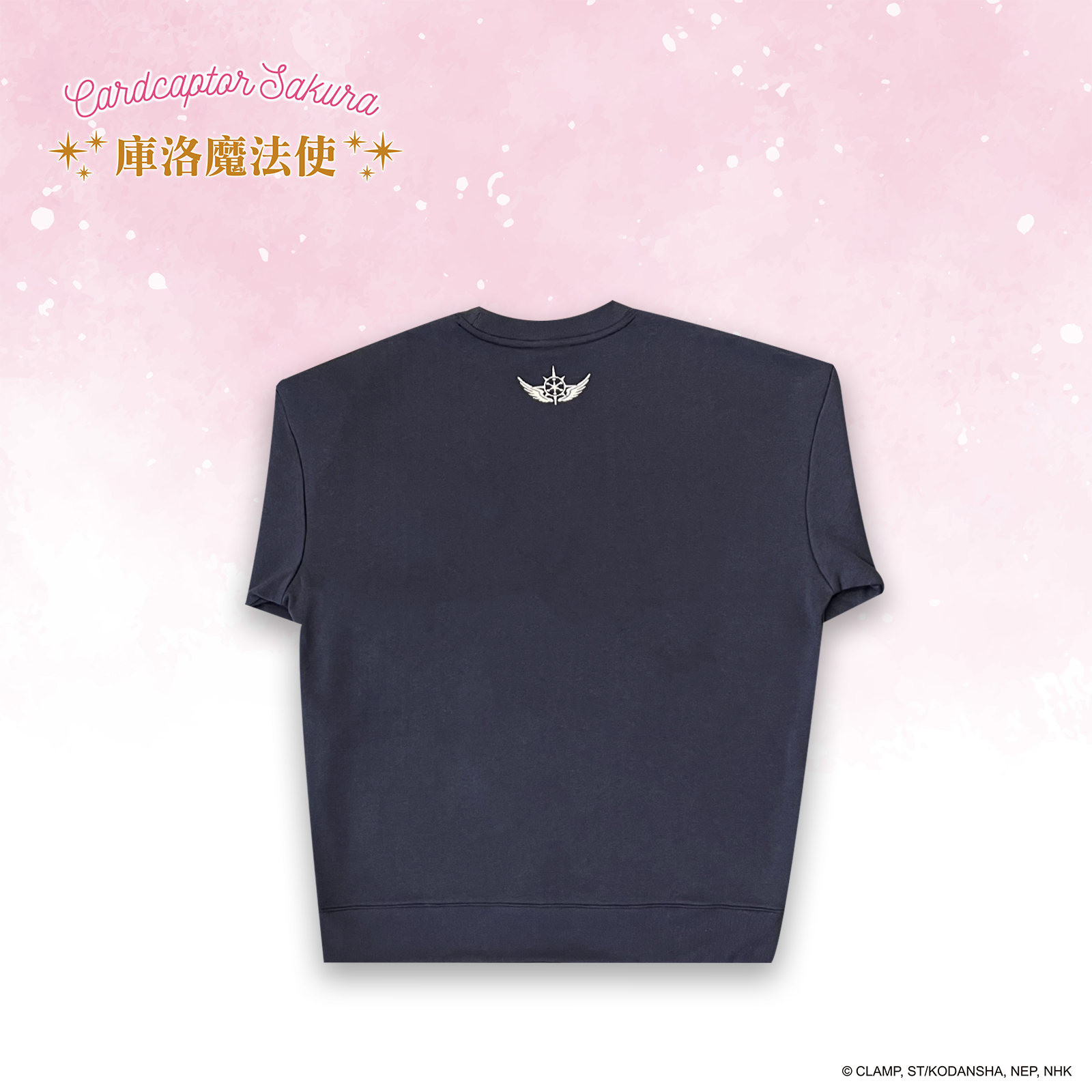 庫洛魔法使-大學T-夢之杖