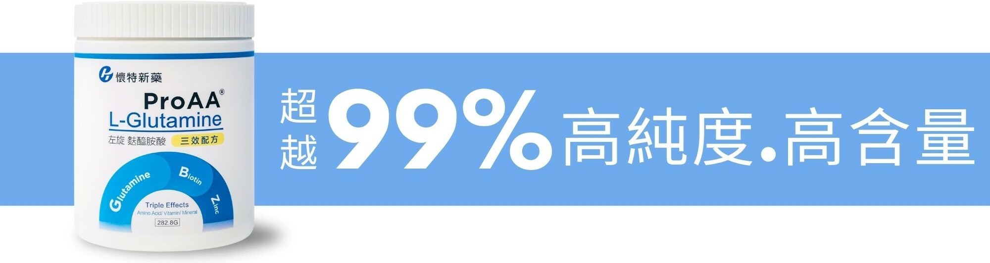 高純度/高含量99.7%量麩醯胺酸