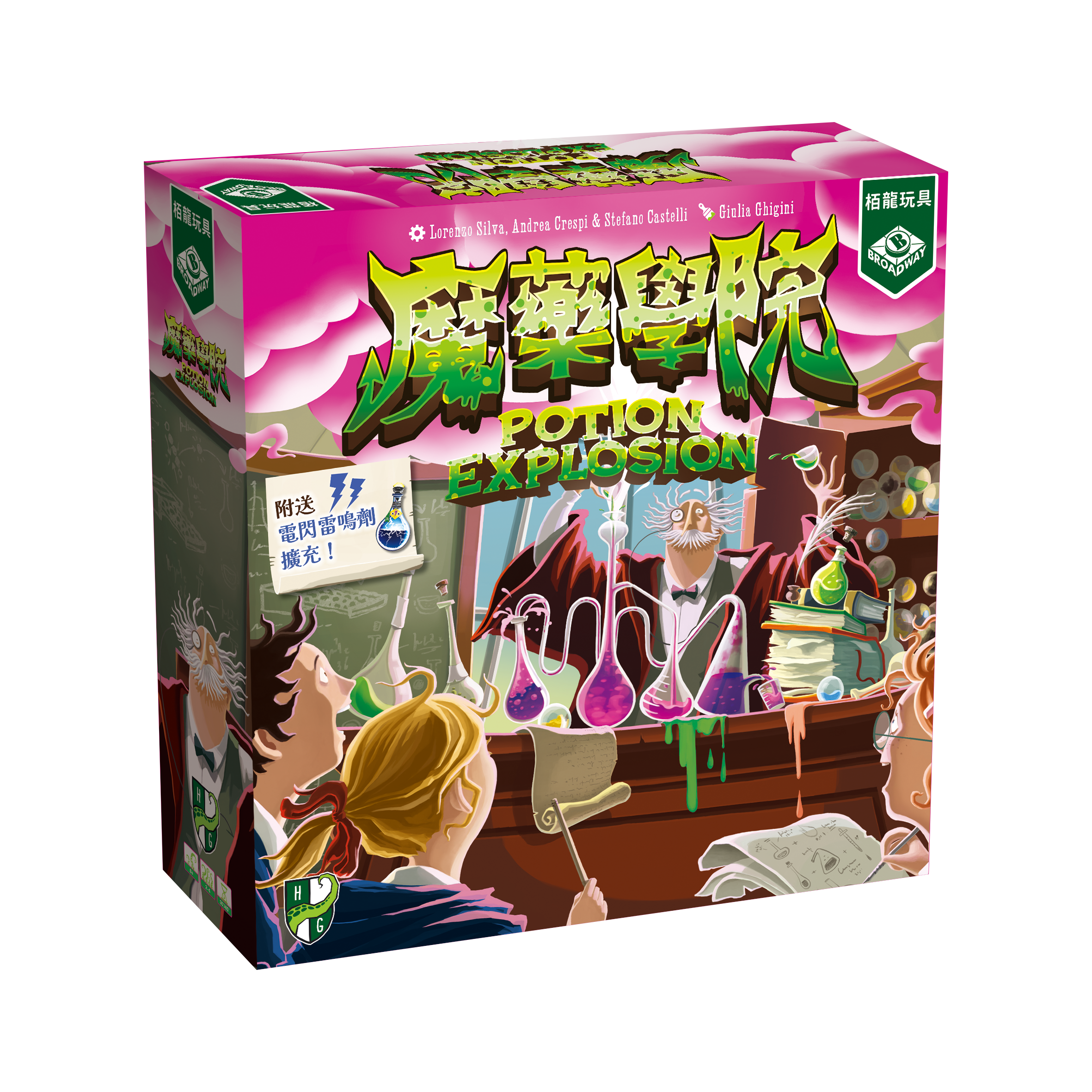 Potion Explosion (BW version)/魔藥學院