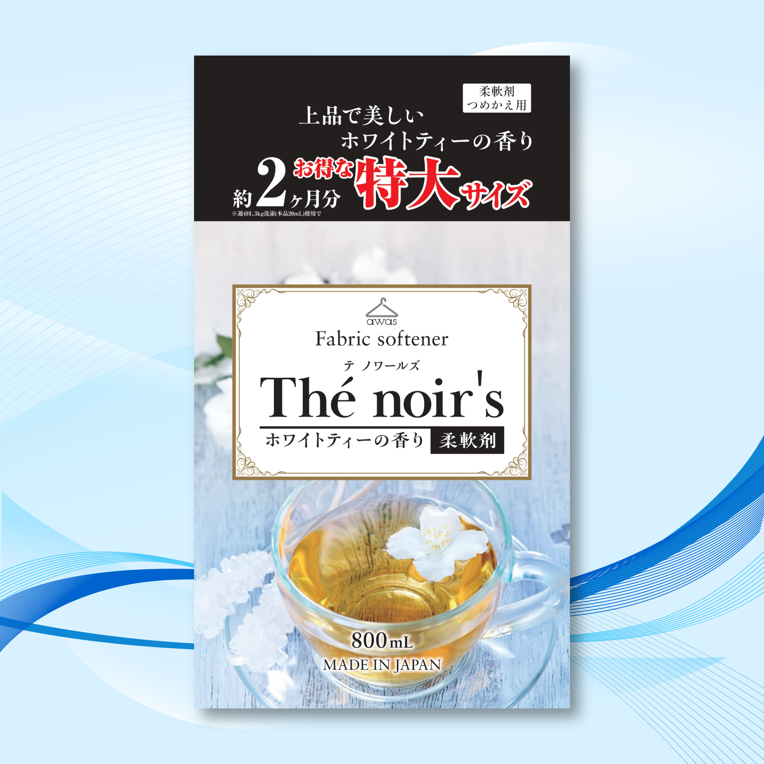 Rocket — 白茶清香柔順劑 800ml（補充裝）