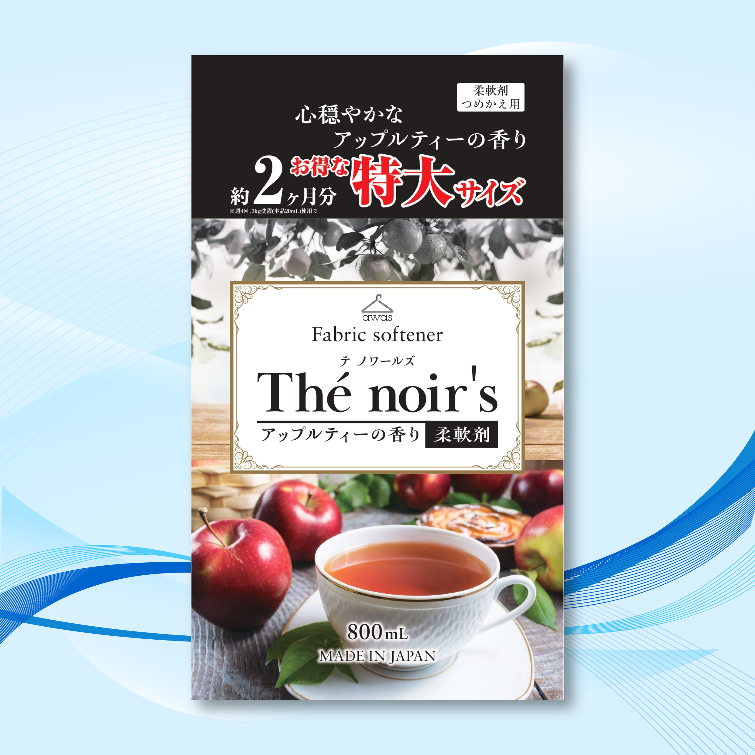 Rocket — 蘋果茶清香柔順劑 800ml（補充裝）