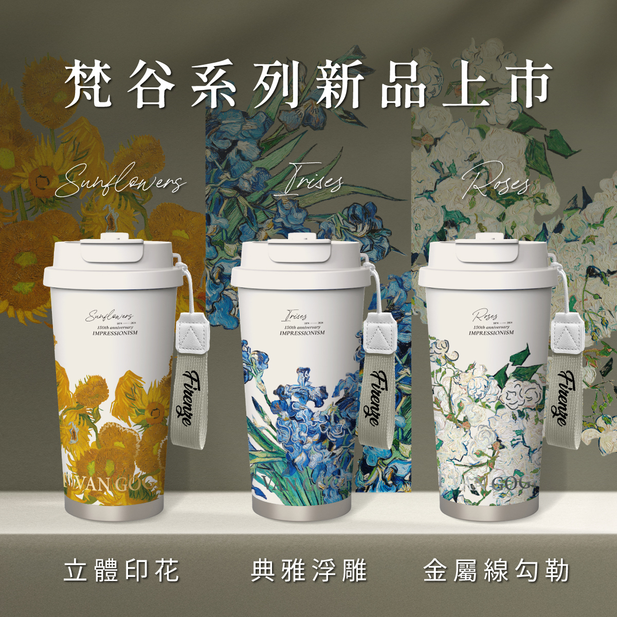 藝術隨行雙飲保溫杯｜《綠漾玫瑰》