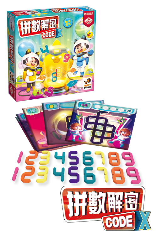 Codex 3 - Addition and Subtraction/拼數解密Codex：加減運算