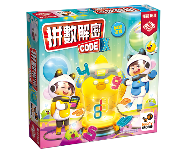 Codex 3 - Addition and Subtraction/拼數解密Codex：加減運算