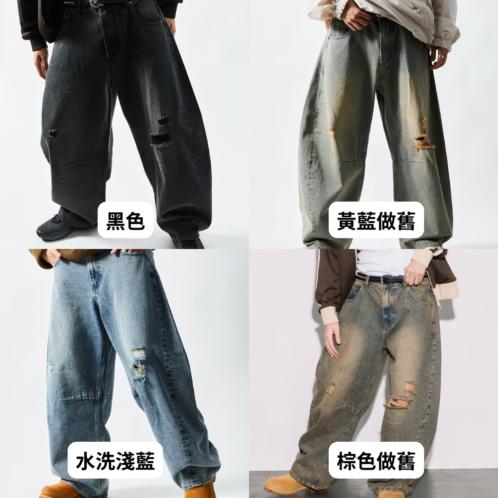 "現貨" Freak's Store 寬板 仿舊弧形牛仔褲