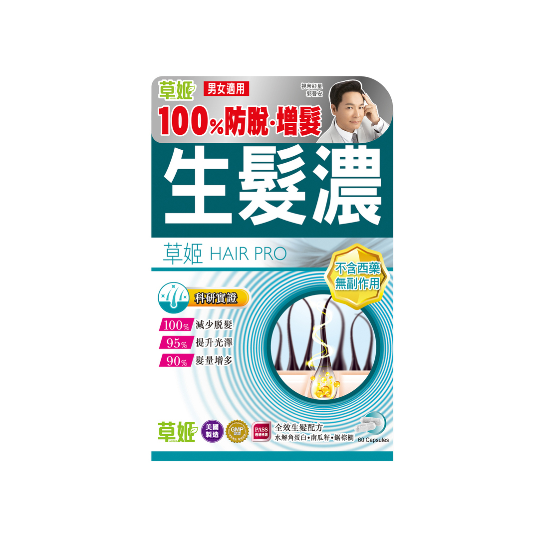 Herbs Generation Hair Pro 60pcs