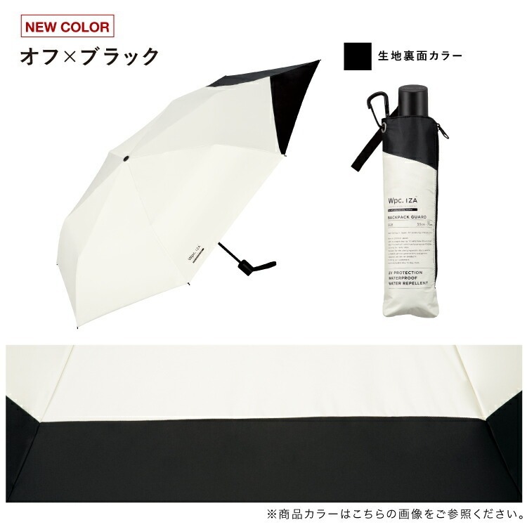 順豐免運｜Wpc. - 【ZA016系列】背部延長保護跣水隔熱防UV摺雨傘/縮骨遮/短遮