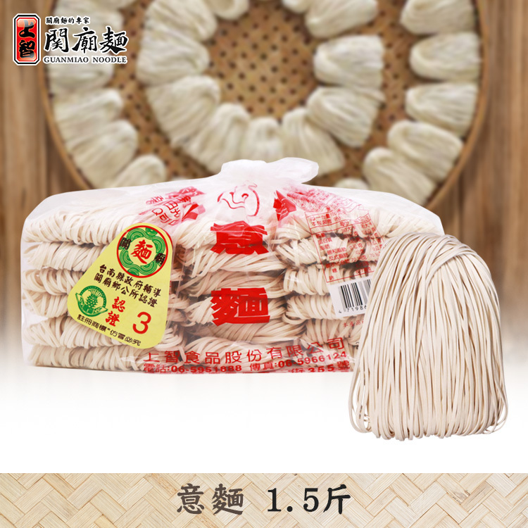 上智意麵 1.5斤