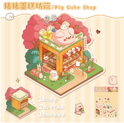 3D立体微缩场景贴纸 小可爱系列  74-77