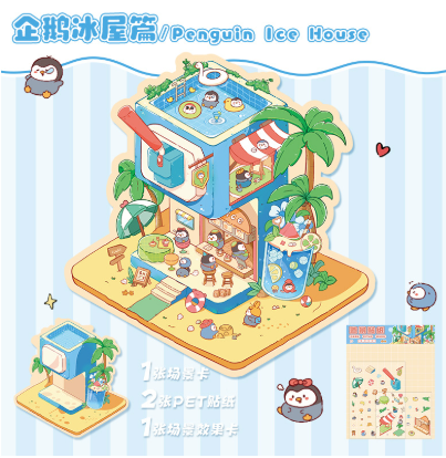 3D立体微缩场景贴纸 小可爱系列  74-77