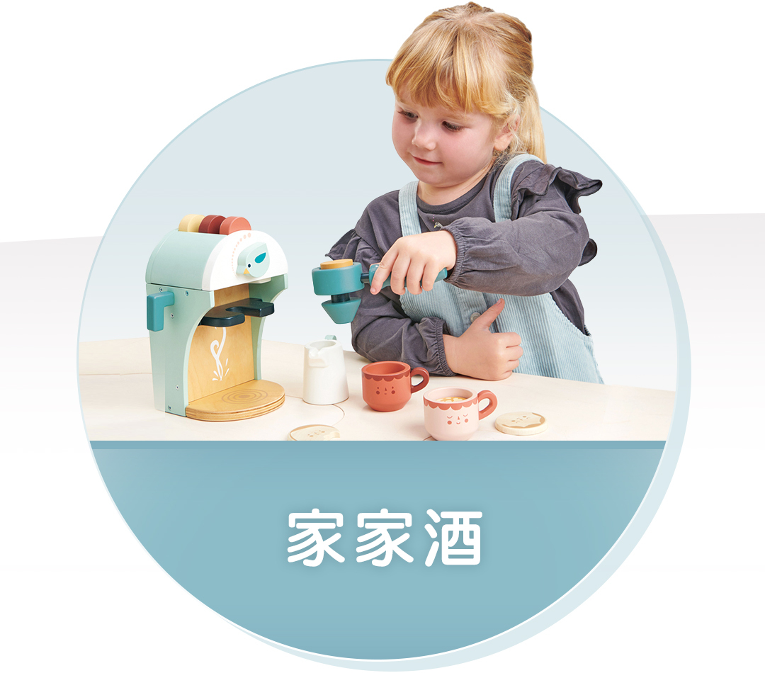 家家酒,廚房遊戲