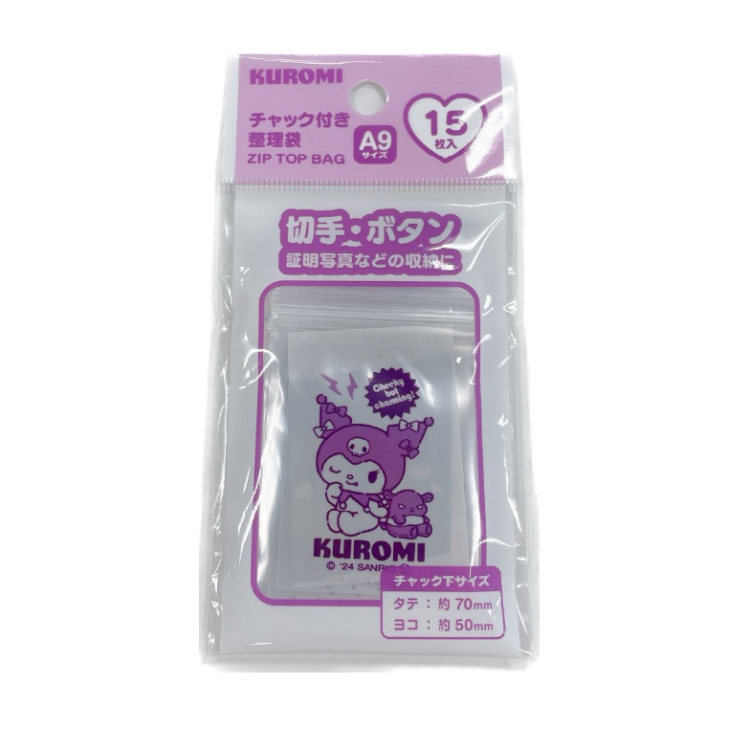 A9夾鏈收納袋/酷洛米 15入