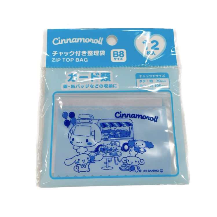 B8夾鏈收納袋/大耳狗 12入