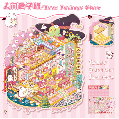 3D立体微缩场景贴纸 大张 商店系列  82-85