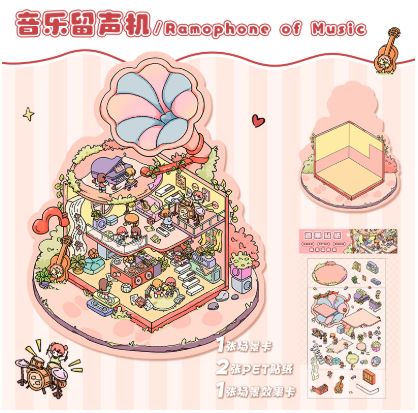 3D立体微缩场景贴纸 户外系列  86-90