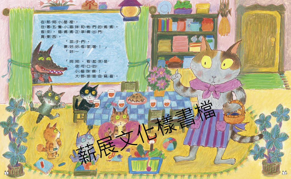 【薪展】好餓好餓的大野狼