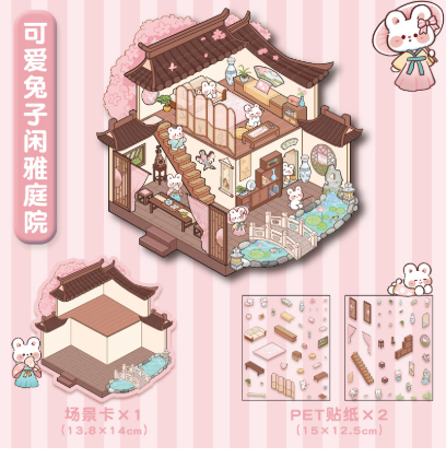 3D立体微缩场景贴纸  93-94