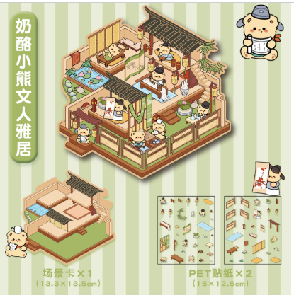 3D立体微缩场景贴纸  93-94