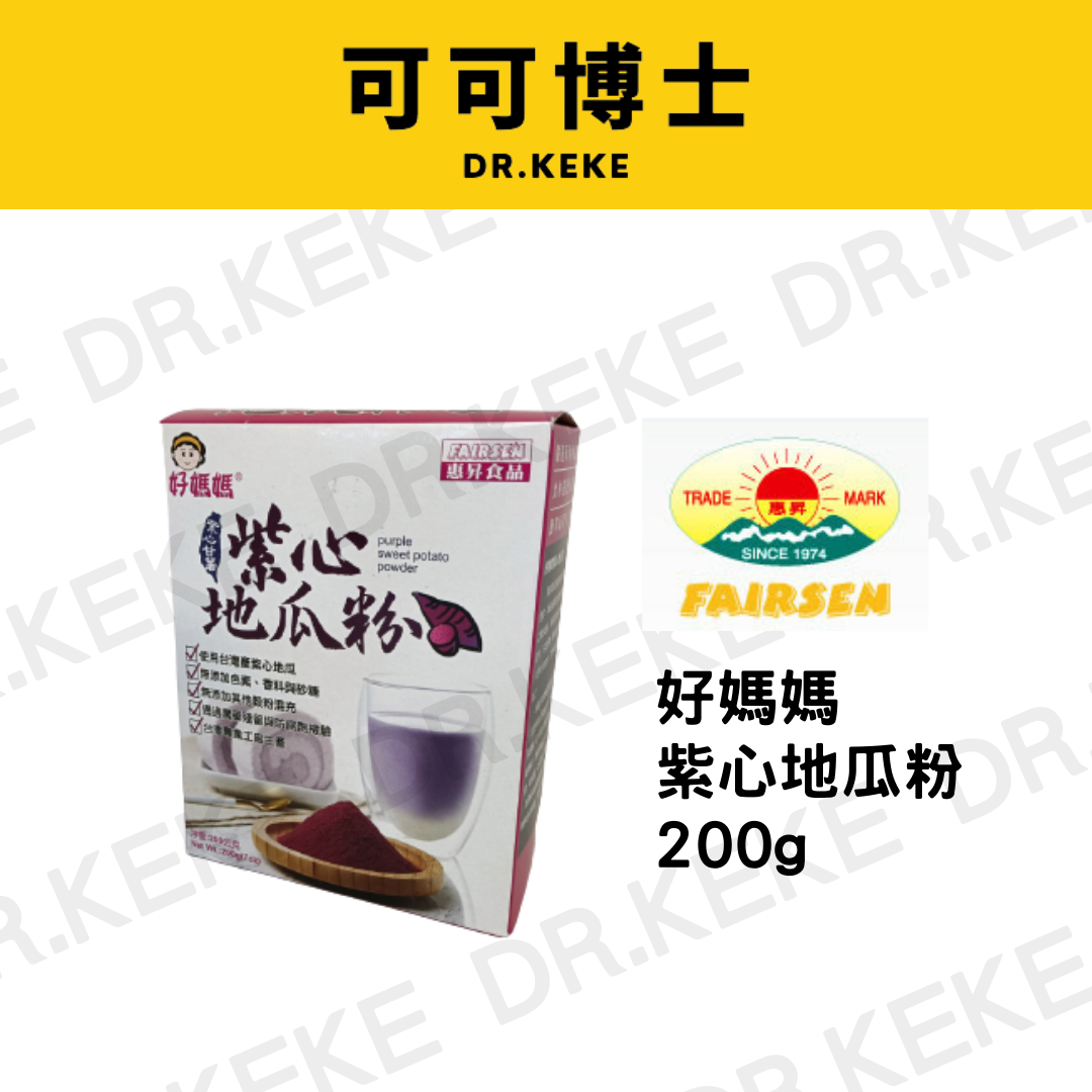 【可可博士 DR.KEKE】惠昇 好媽媽 紫心地瓜粉 200g