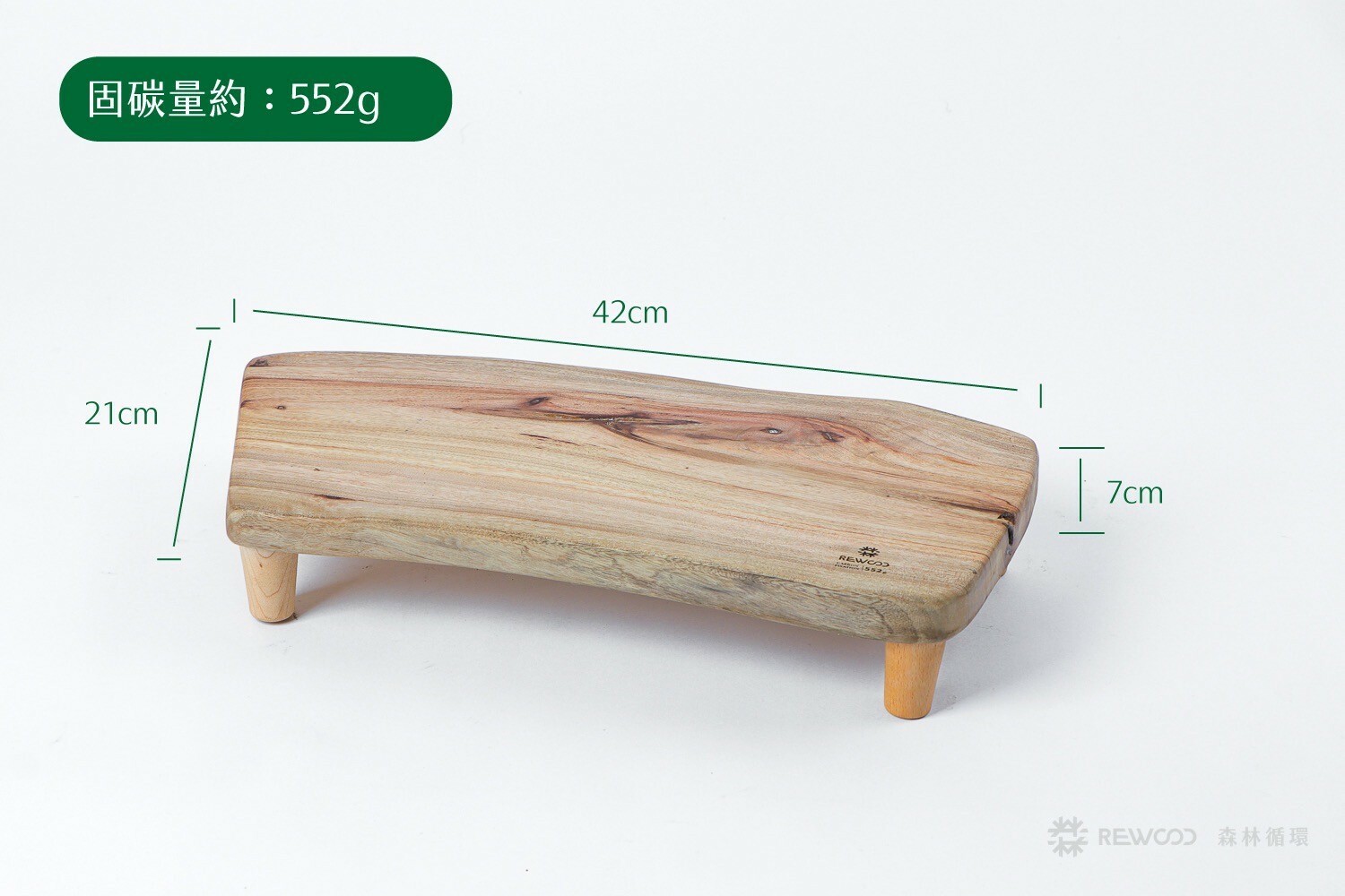 【0313專屬訂單 FB -白*君】REWOOD樟木陳架