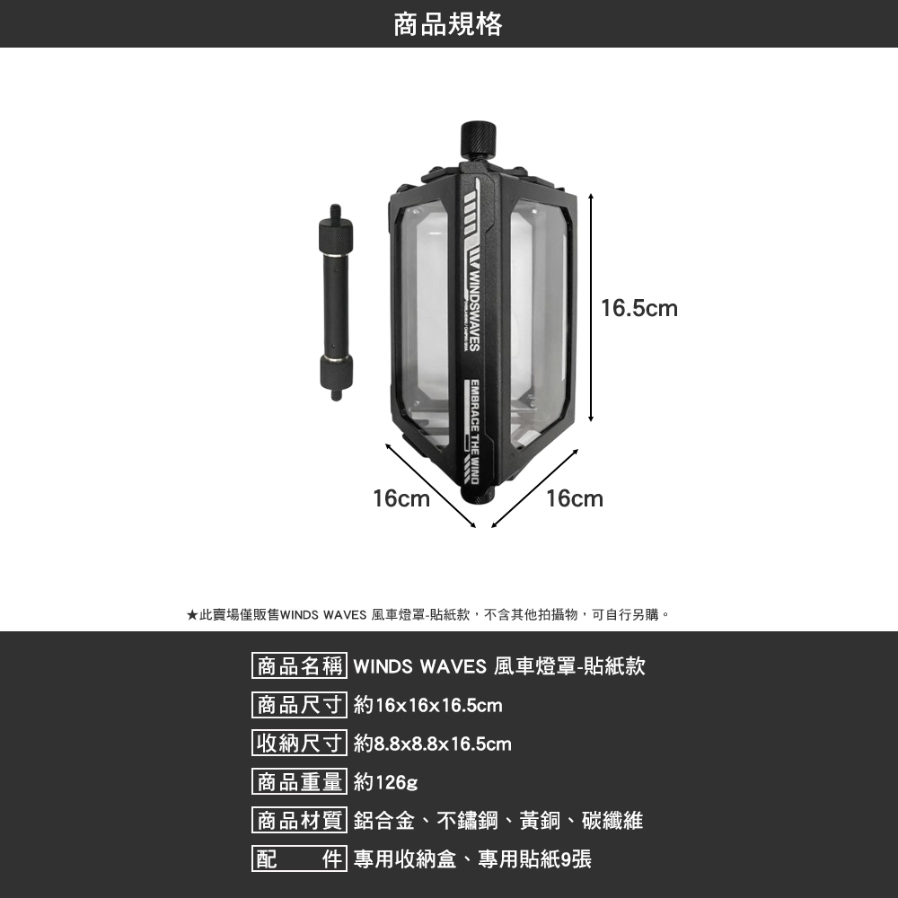 WINDS WAVES 風車燈罩