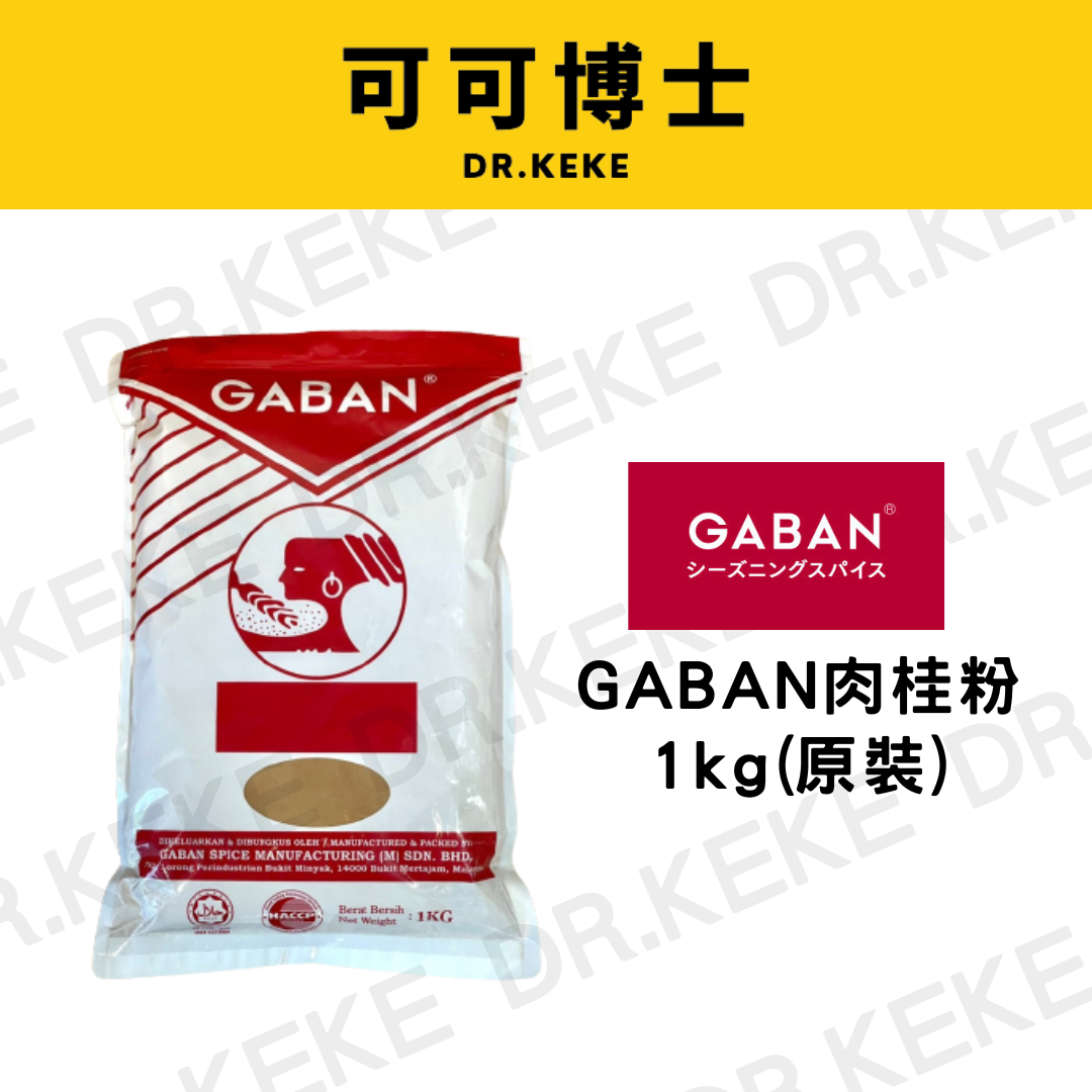 【可可博士 DR.KEKE】GABAN肉桂粉 1kg