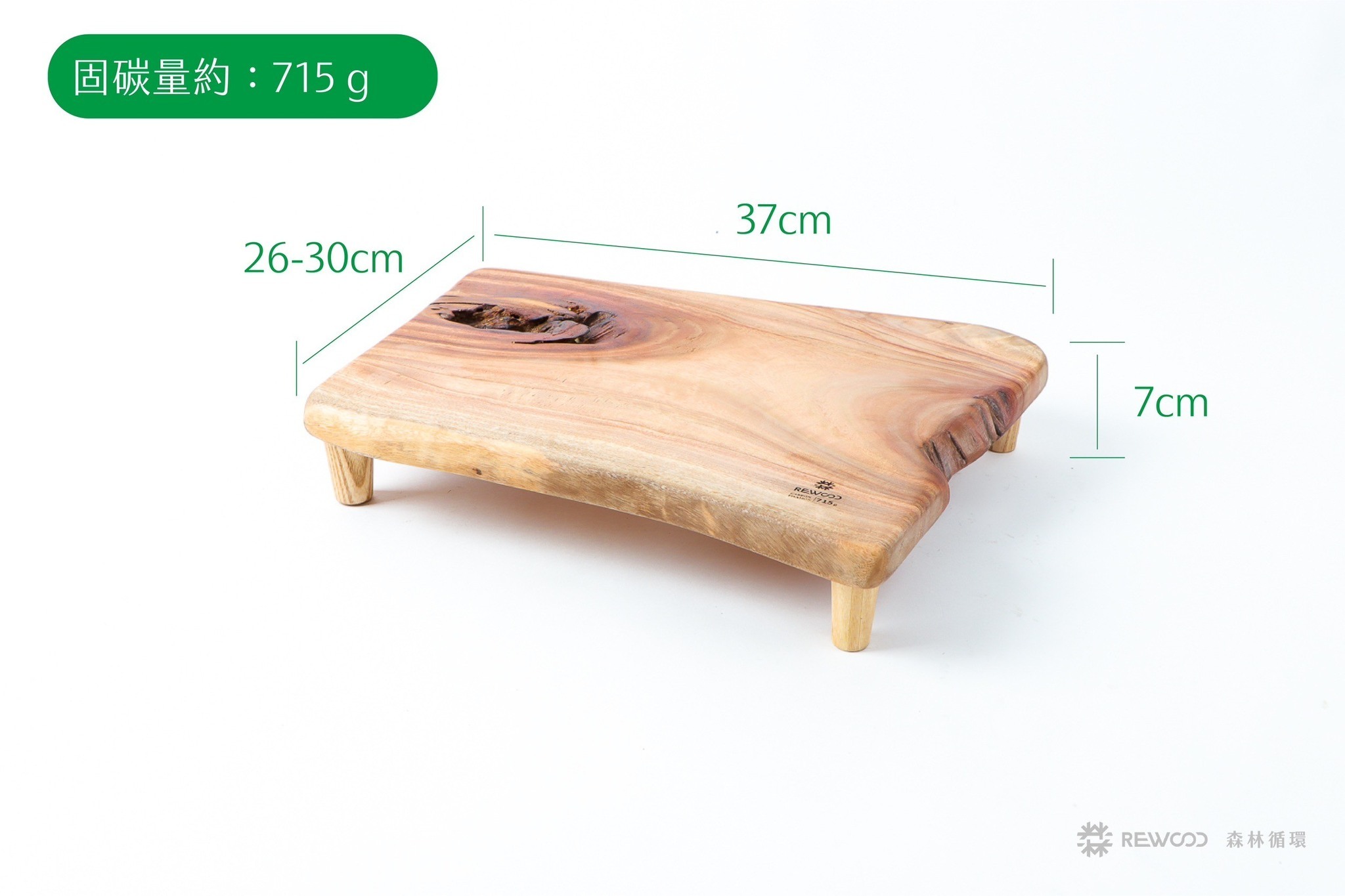 【0313專屬訂單 FB -Ka*l Ch*ang】REWOOD樟木陳架