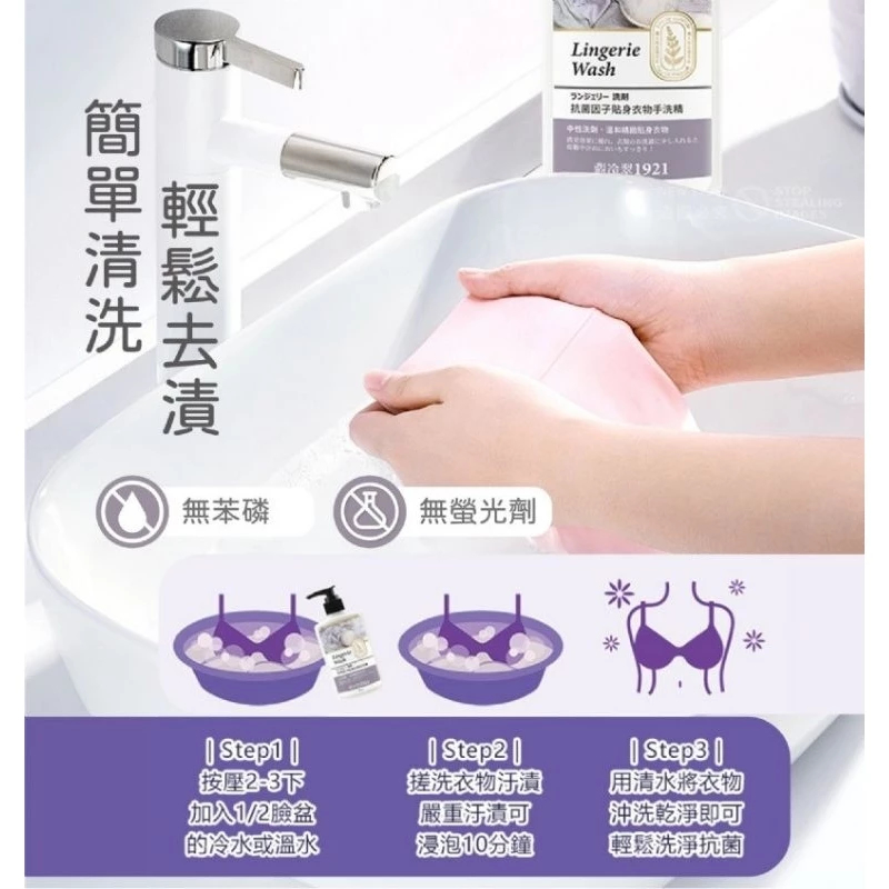 貼身衣物,手洗精,潔芬