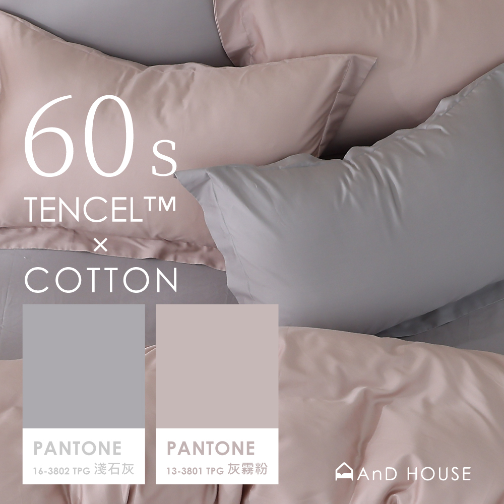 60支天絲棉｜67%天絲&33%純棉｜雙色配｜淺石灰ｘ灰霧粉