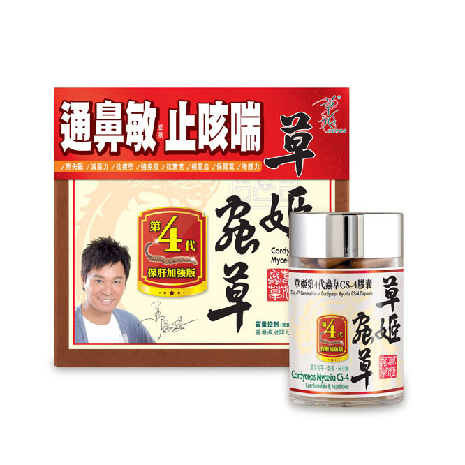 Herbs Generation Cordyceps Mycelia Cs-4 60pcs