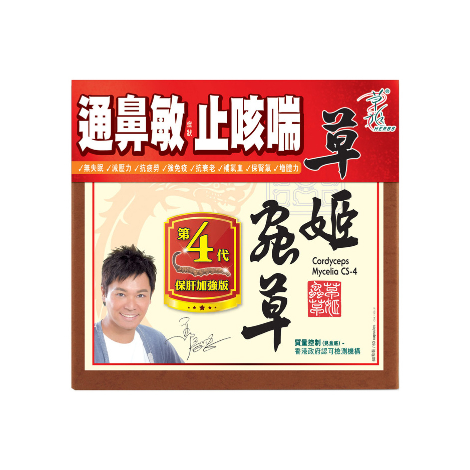 Herbs Generation Cordyceps Mycelia Cs-4 60pcs